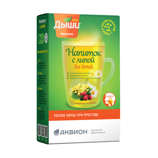 Дыши<sup>®</sup> напиток с липой для детей