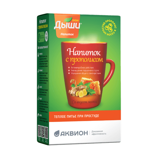 Дыши<sup>®</sup> напиток с прополисом